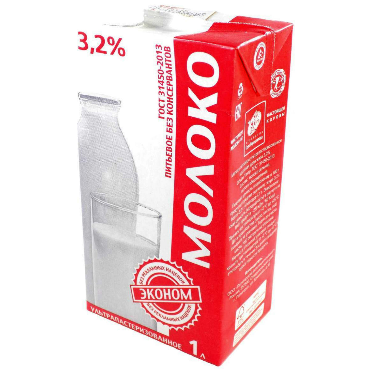 Купить молоко 1 л. Молоко эконом ультрапастеризованное 3.2. Молоко Пятигорское эконом 3.2. Молоко эконом ультрапастеризованное 2.5%, 1 л. Эконом молоко ультрапастеризованное 3.2 1 л ТБА Пятигорский.