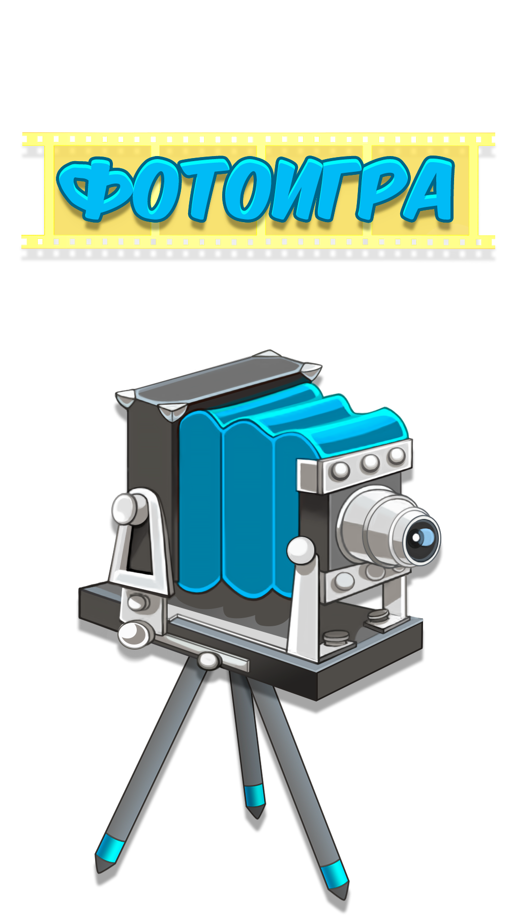 Разработка игр на заказ, заказать разработку игры. игры для бизнеса, заказать разработку мобильной игры, разработка игр под ключ, заказать разработку с нуля, нанять разработчика игр, промо-игры, игры для бизнеса, заказать разработать игру