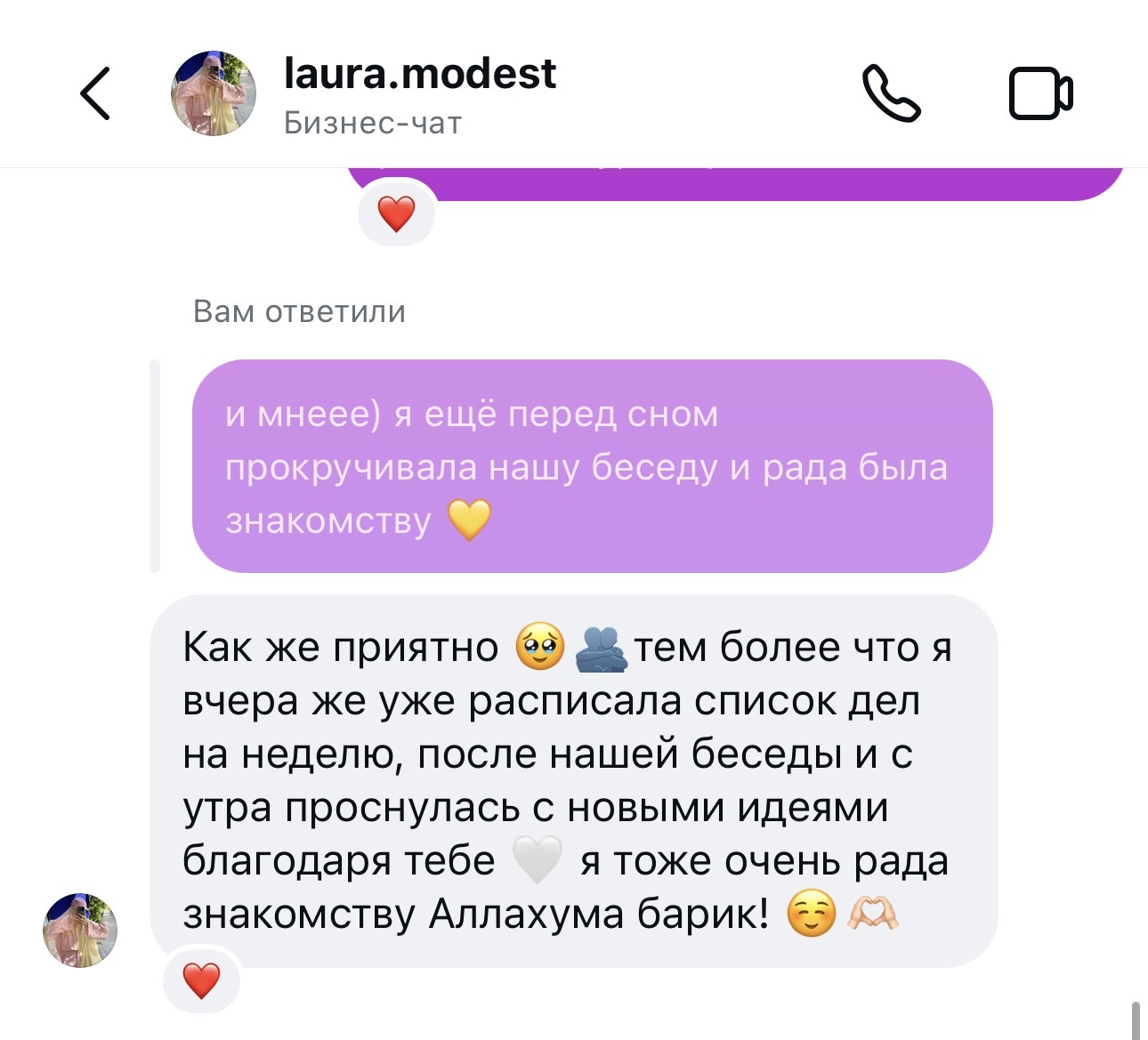 Отзыв участницы после консультации