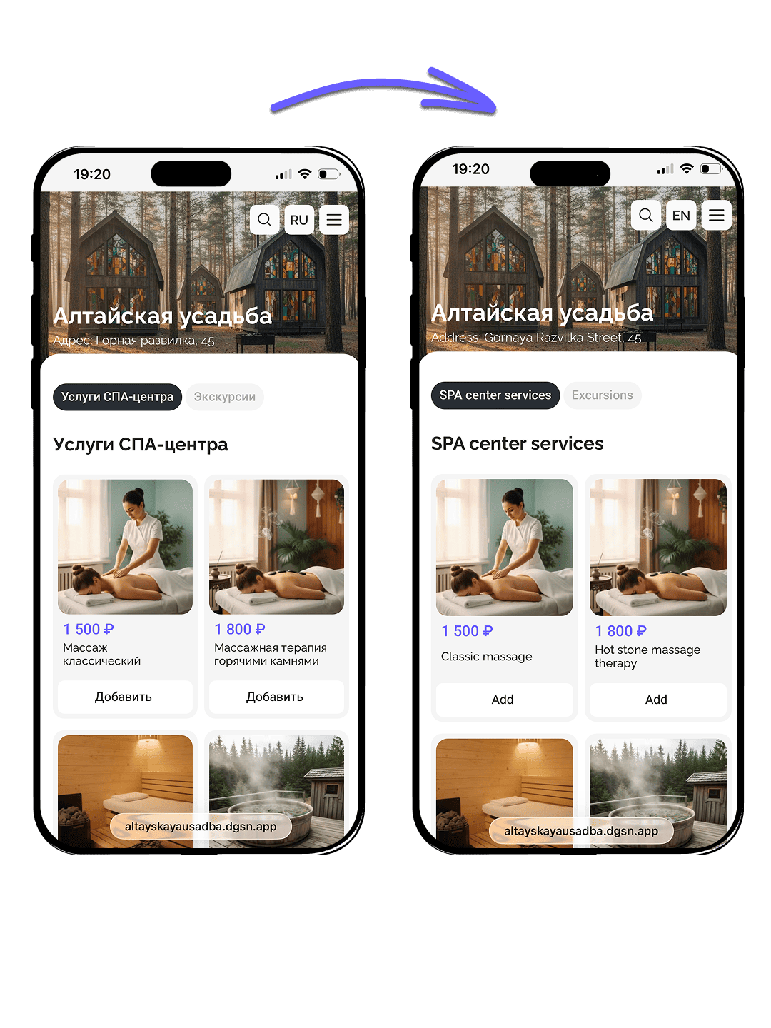 Как работает мультиязычность