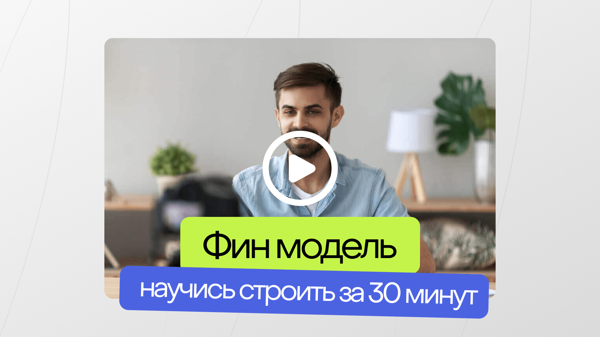Лид-магнит — Как не оставить клиентам и шанса? 100% способ получить контакты вашей аудитории