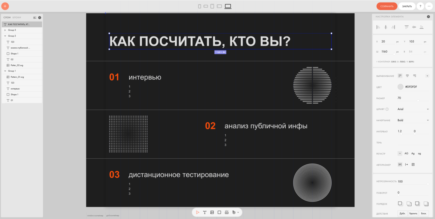 Психо-математический метод