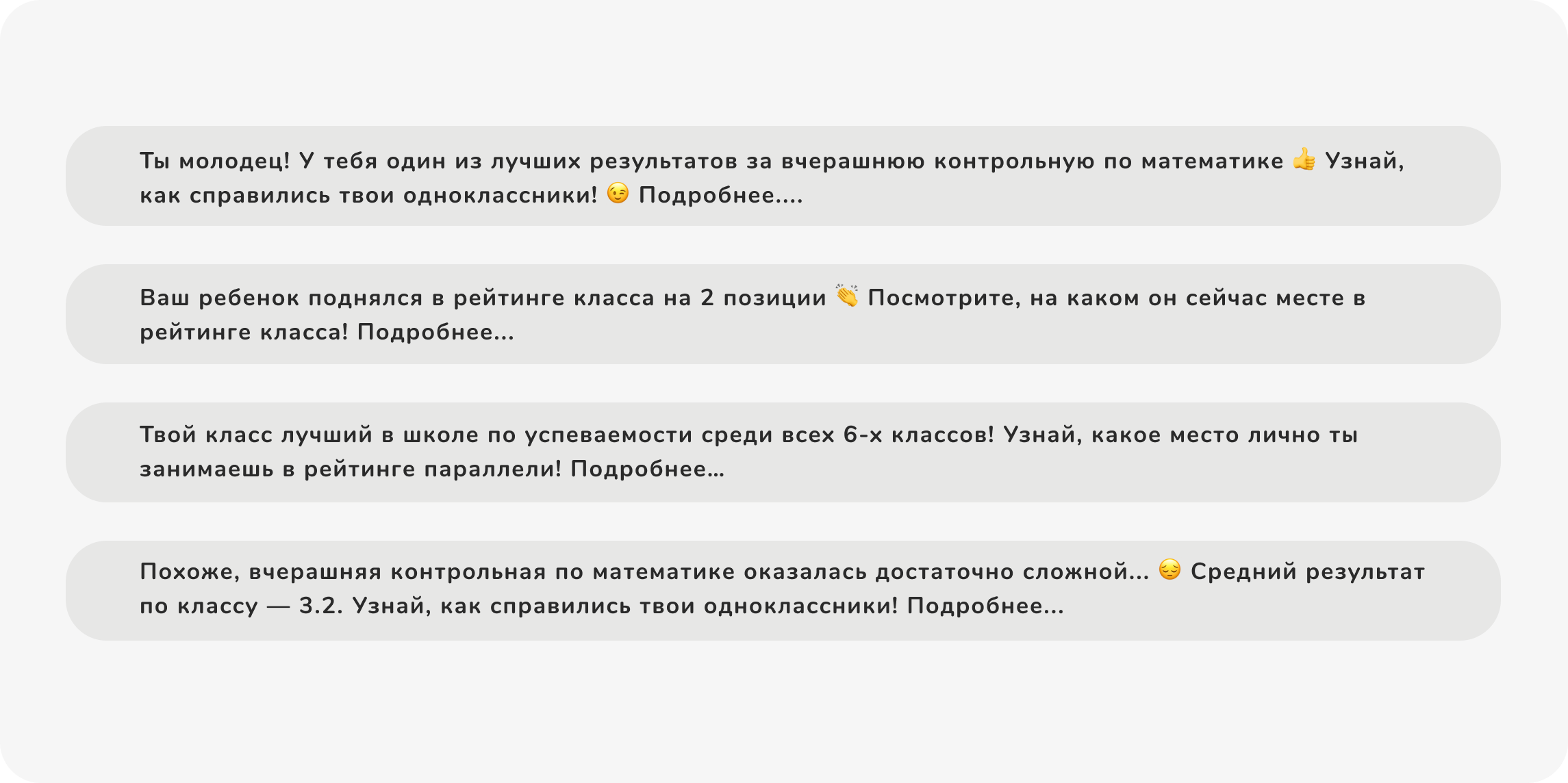 Планировалось повысить успеваемость по статистике на 20 план был перевыполнен на 4 определить опд