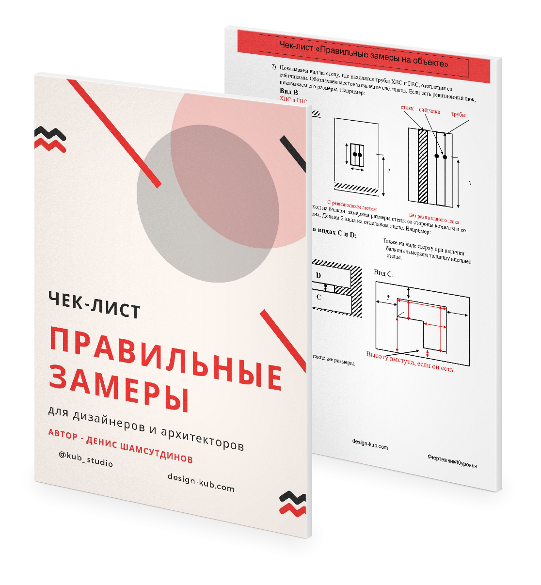 Чек лист дизайн проекта интерьера