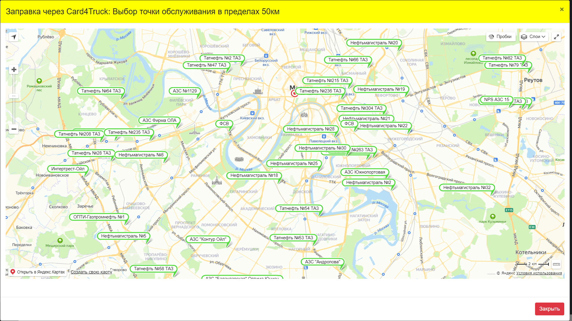 Карта азс для физических лиц