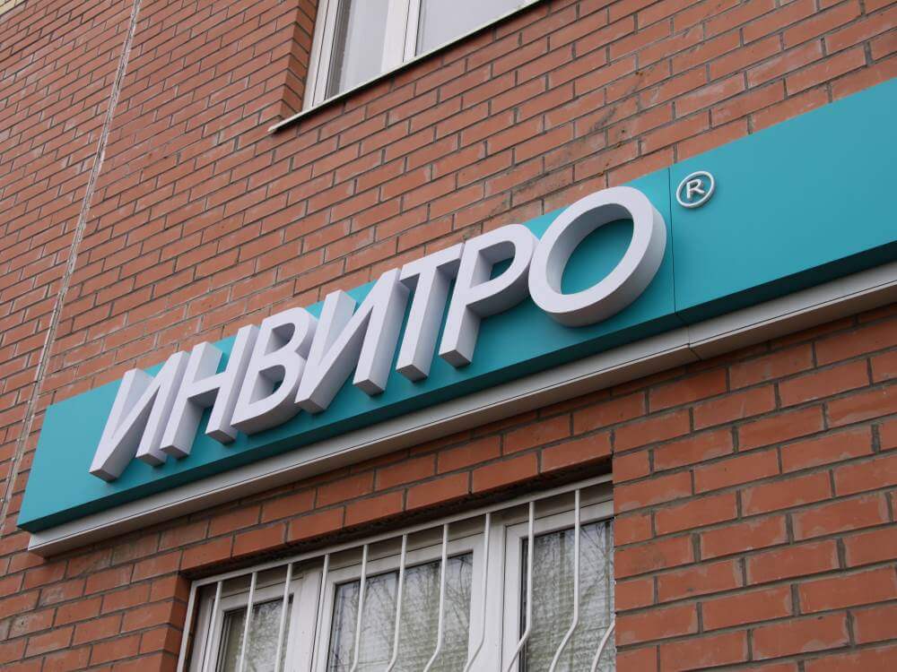 Несветовые объемные буквы для фирмы