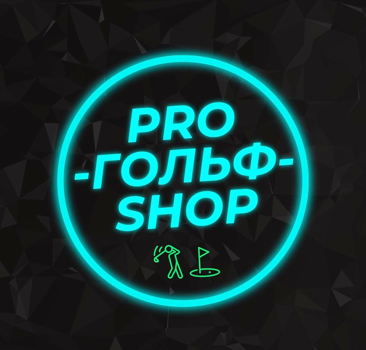 Pro shop