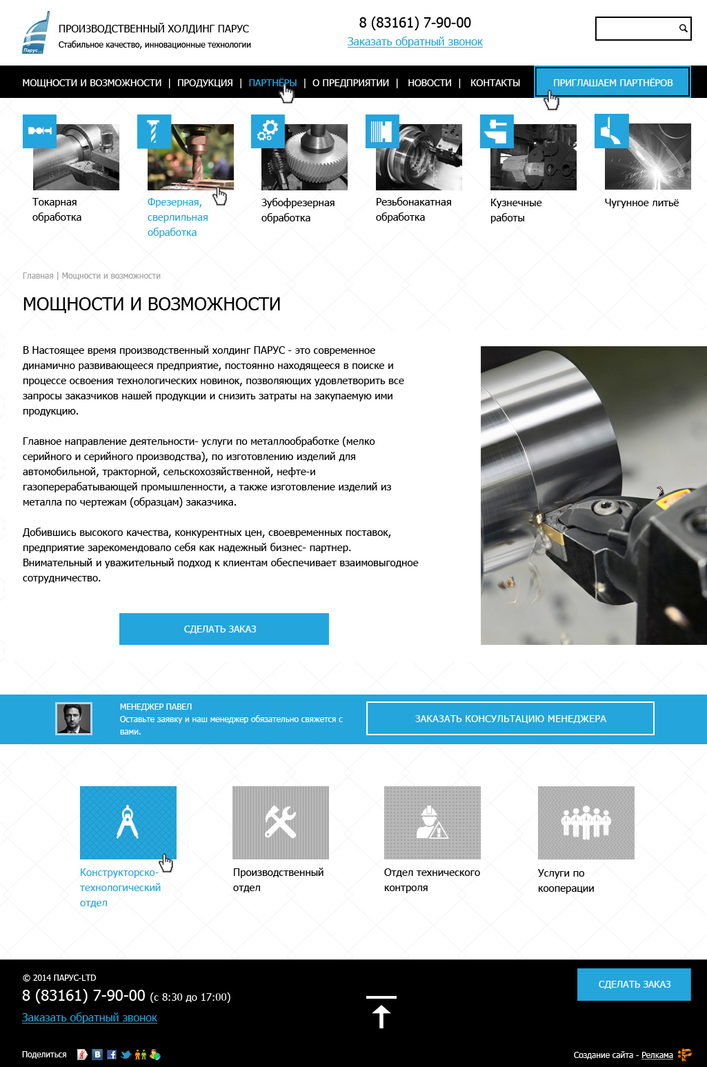 Анимация разделов многостраничного сайта