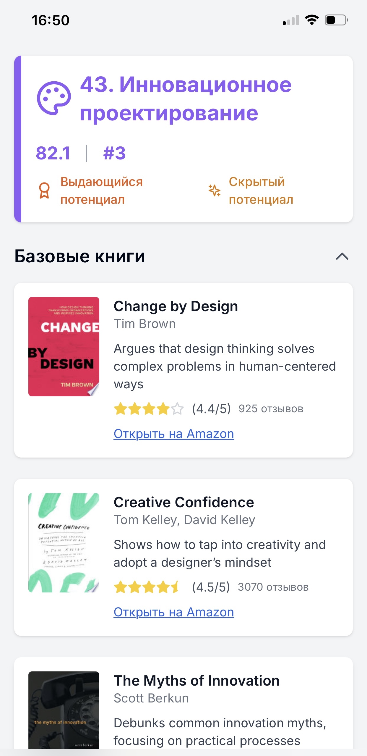 База знаний для развития талантов