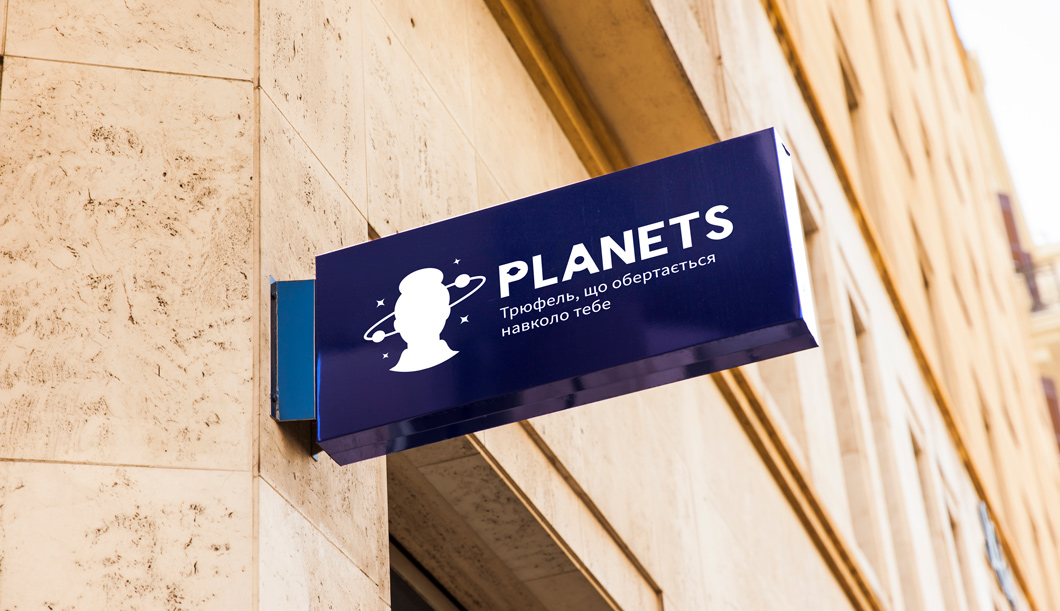 вывеска кондитерская