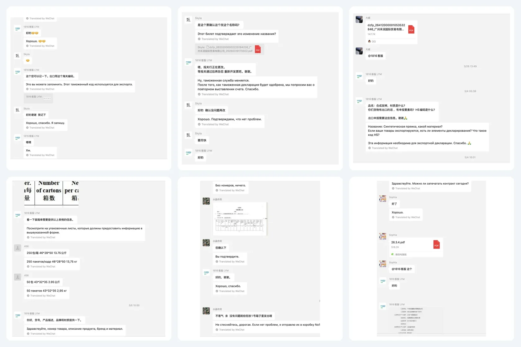 Рабочая переписка по документам и оплате в Китае