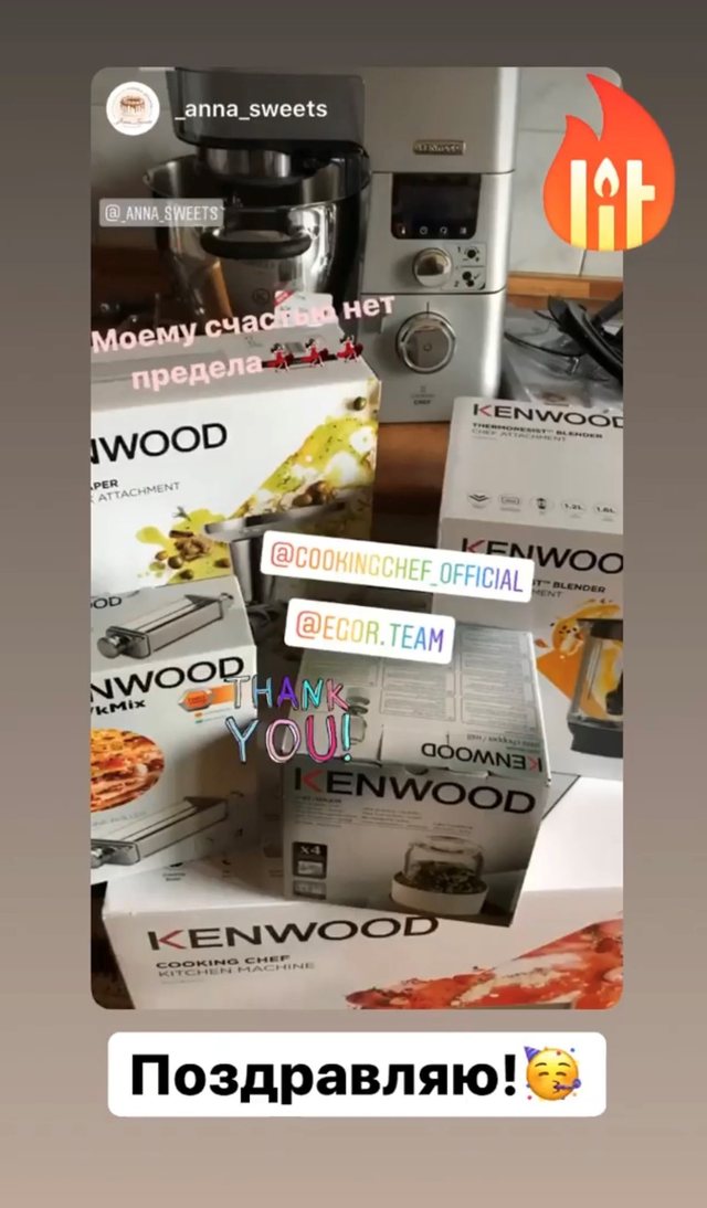 Сторис покупательницы Kenwood с промокодом ЕГОРДАРИТ