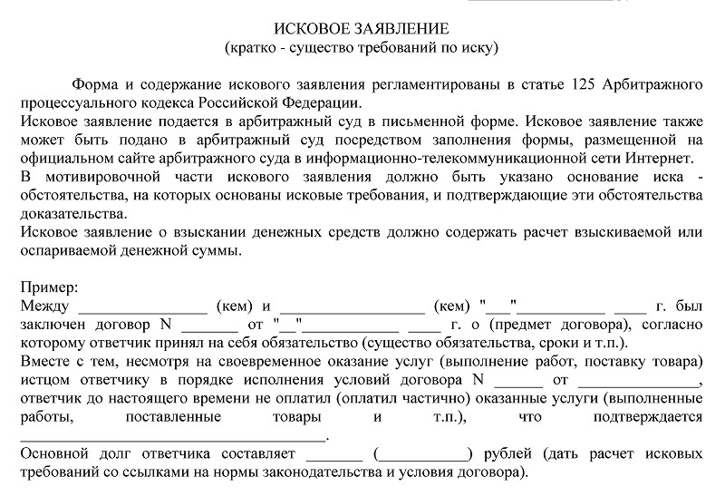 Заявление в суд о принудительном лечении от алкоголизма образец