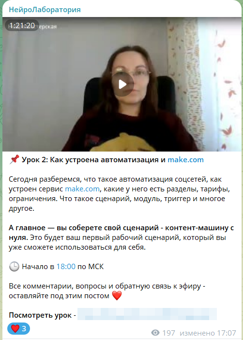 Скриншот Make