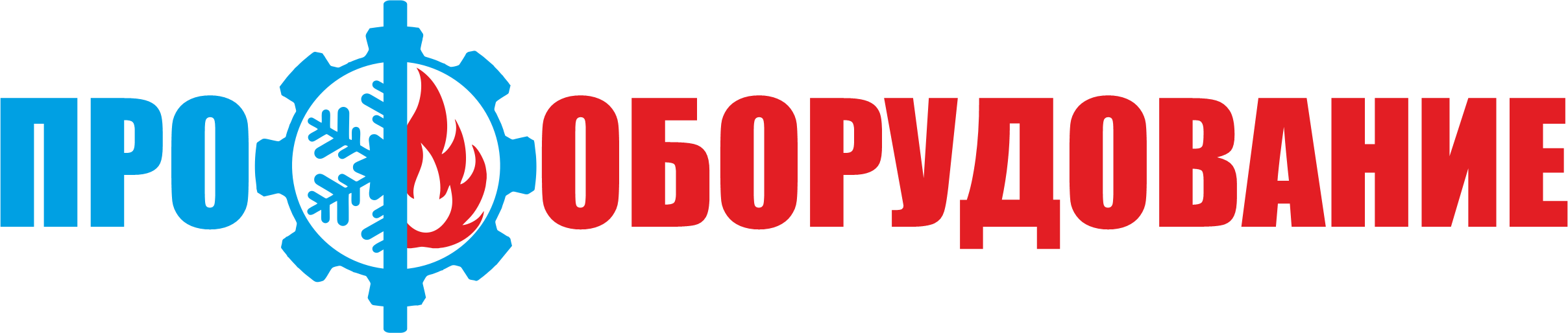 ПРОФОБОРУДОВАНИЕ