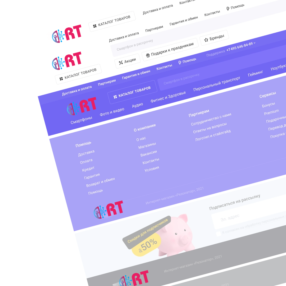 Заказать готовый интернет магазин