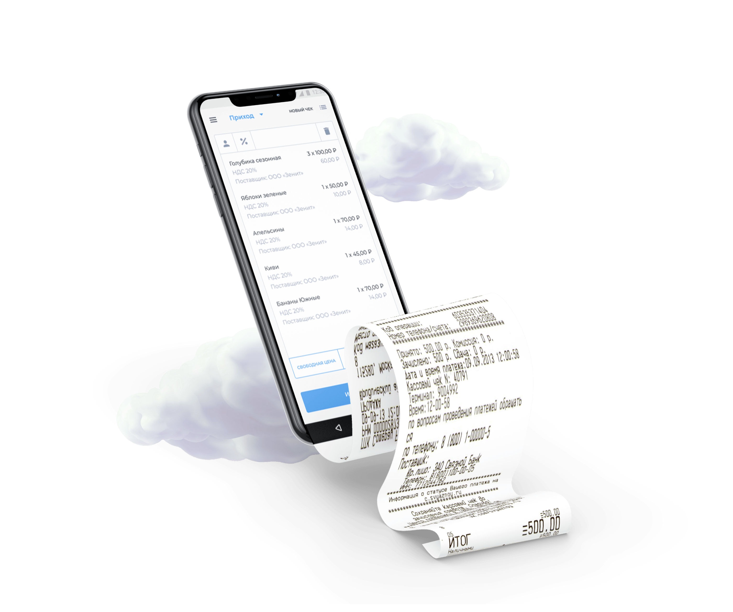 Облачная касса. Облачная онлайн касса. Веб касса. Мобильный кассир.