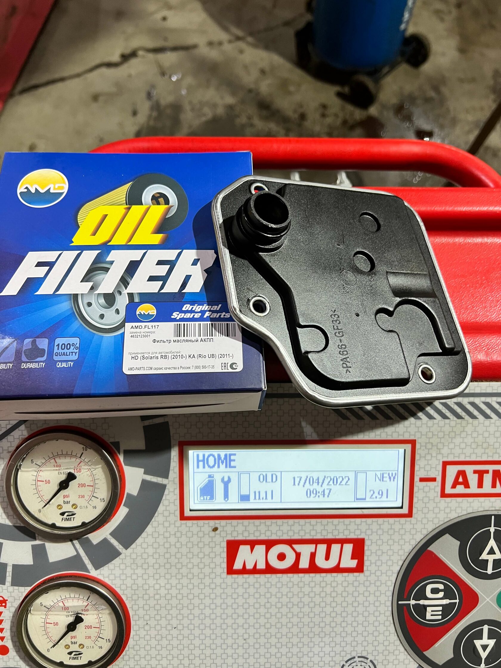 Комплектующие для АКПП Hyundai Solaris