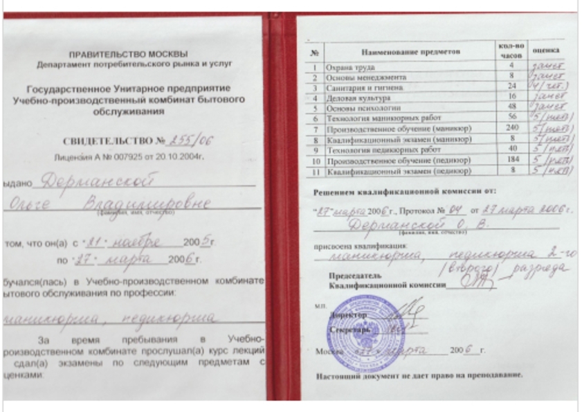 сертификат