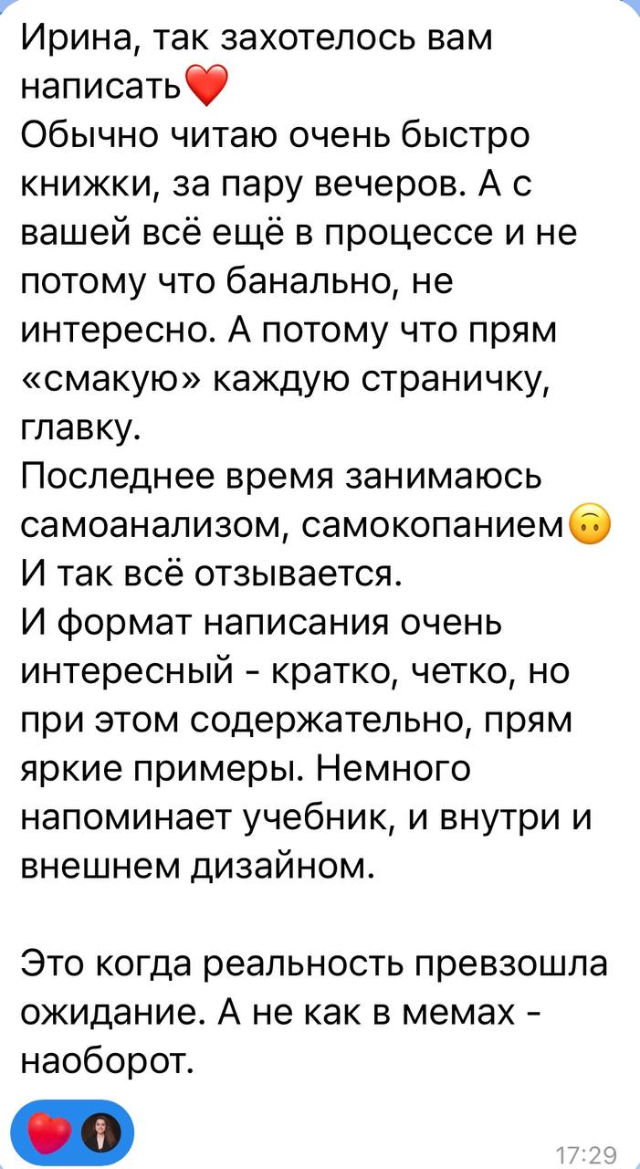 Очень крутой курс. Ты нереальная молодец