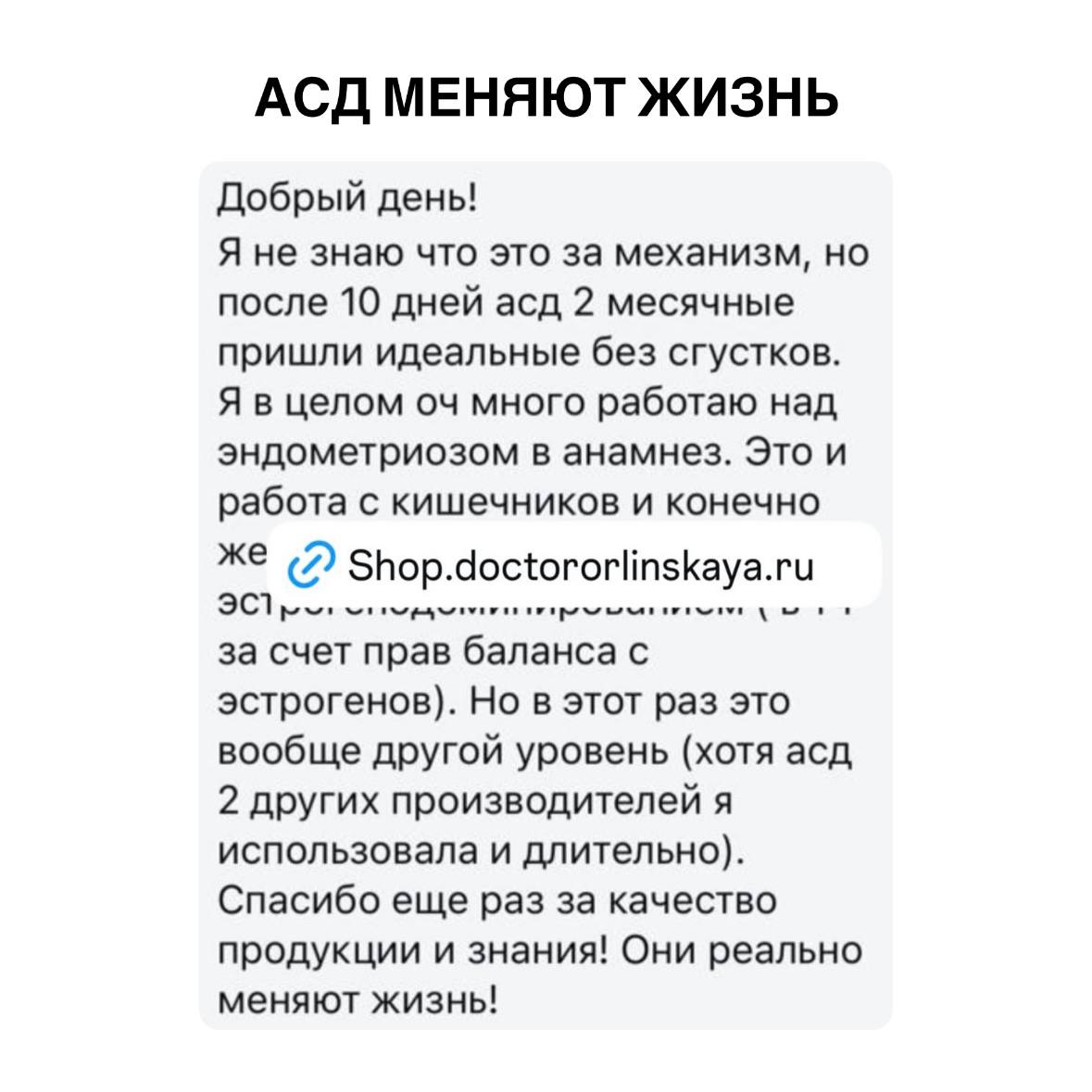 Отзыв покупателя 82