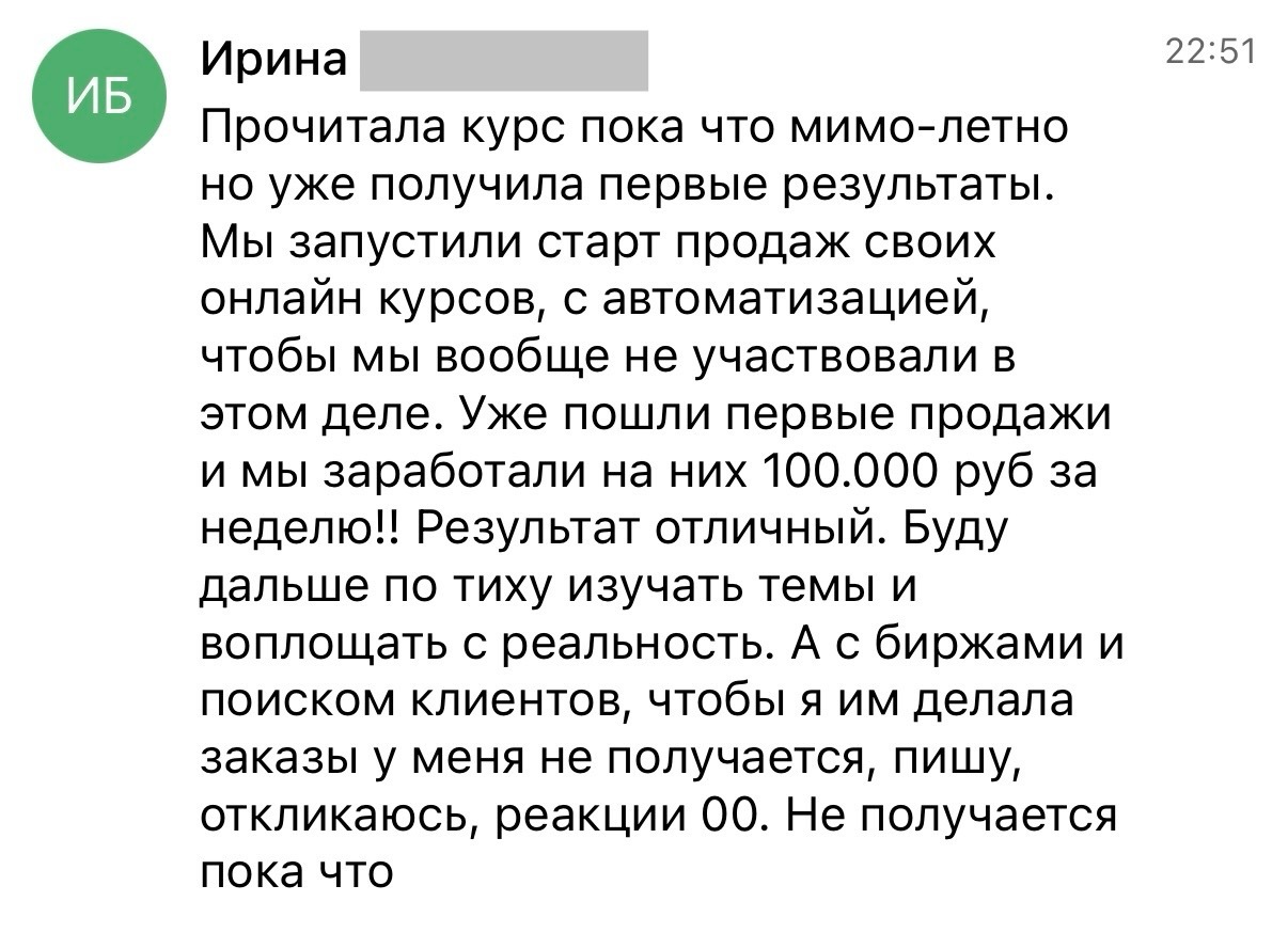 Отзыв