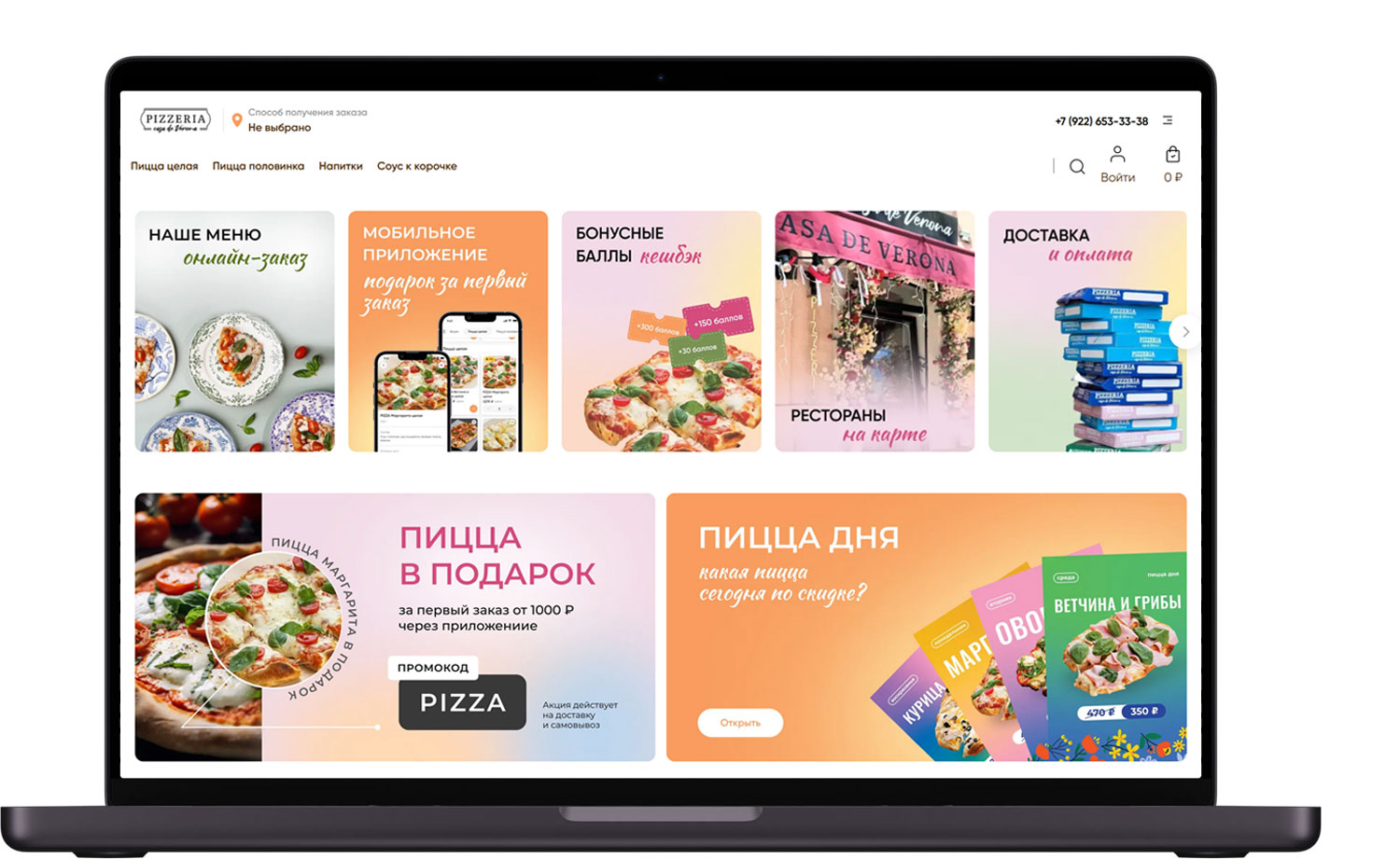 Фирменный сайт