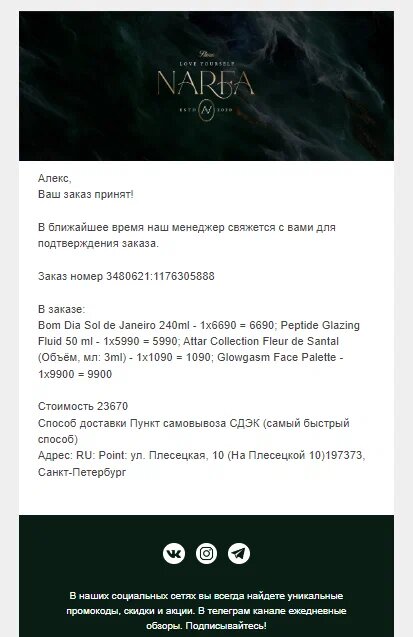 В дизайне можно оформить письмо для отправки из сервиса рассылки