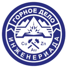 Горное дело