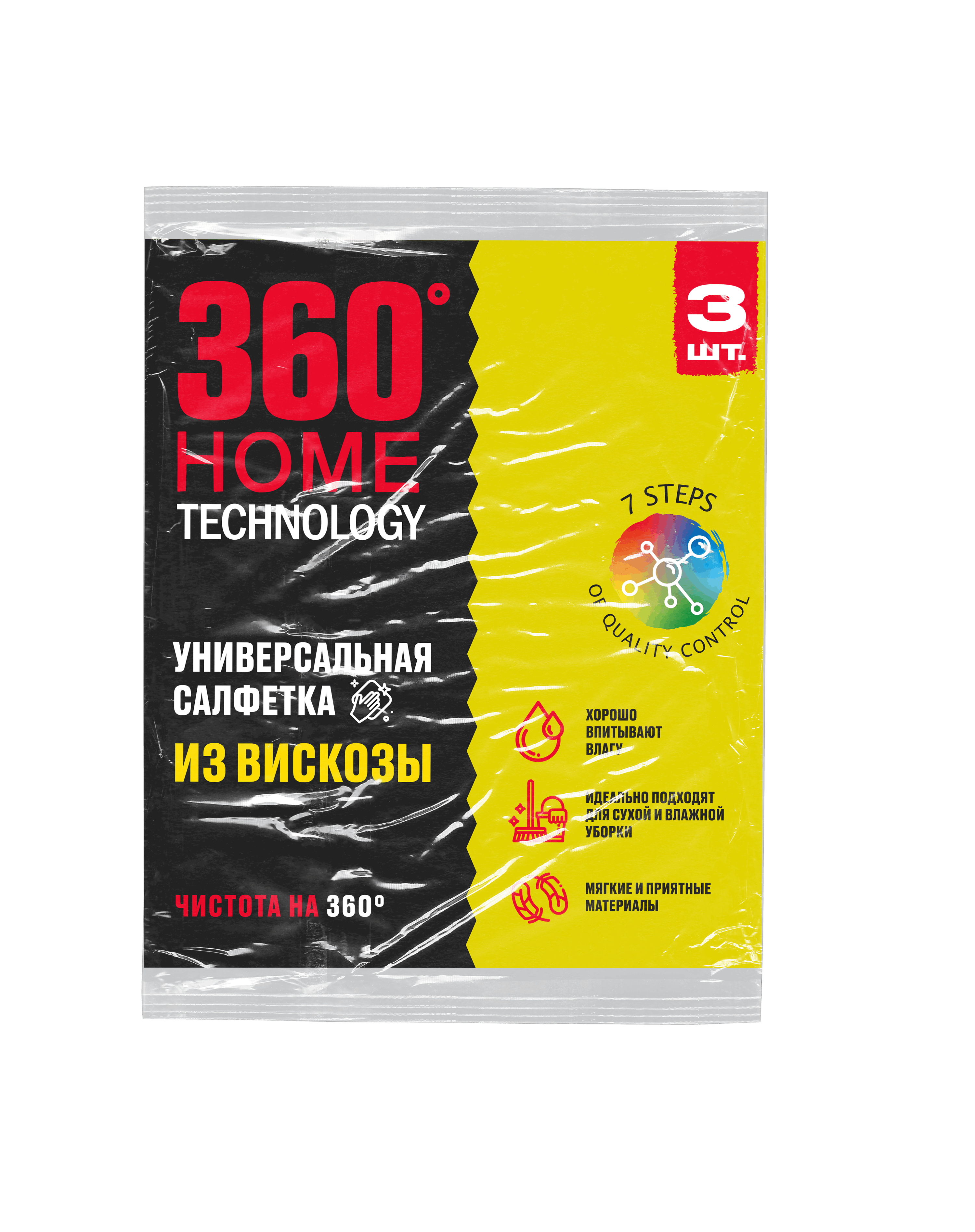 Салфетка из вискозы 3 шт.