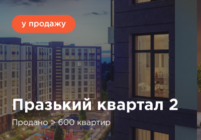 Европейка Софіївська Борщагівка