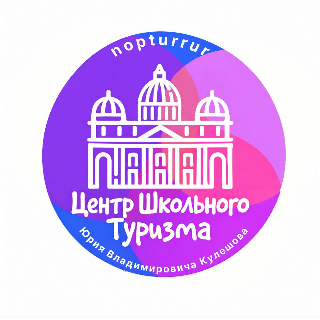 Центр детского туризма
