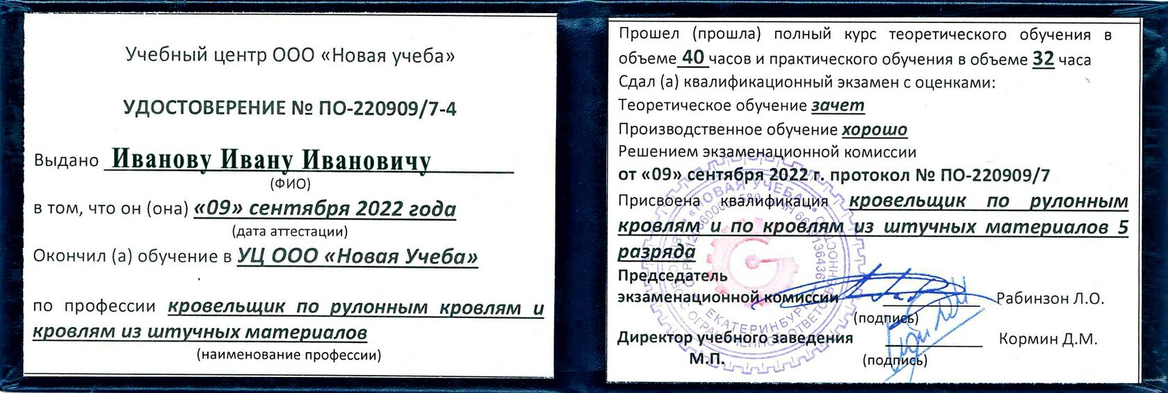 Повышение квалификации строителей для СРО в Екатеринбурге, курсы для  специалистов НОСТРОЙ