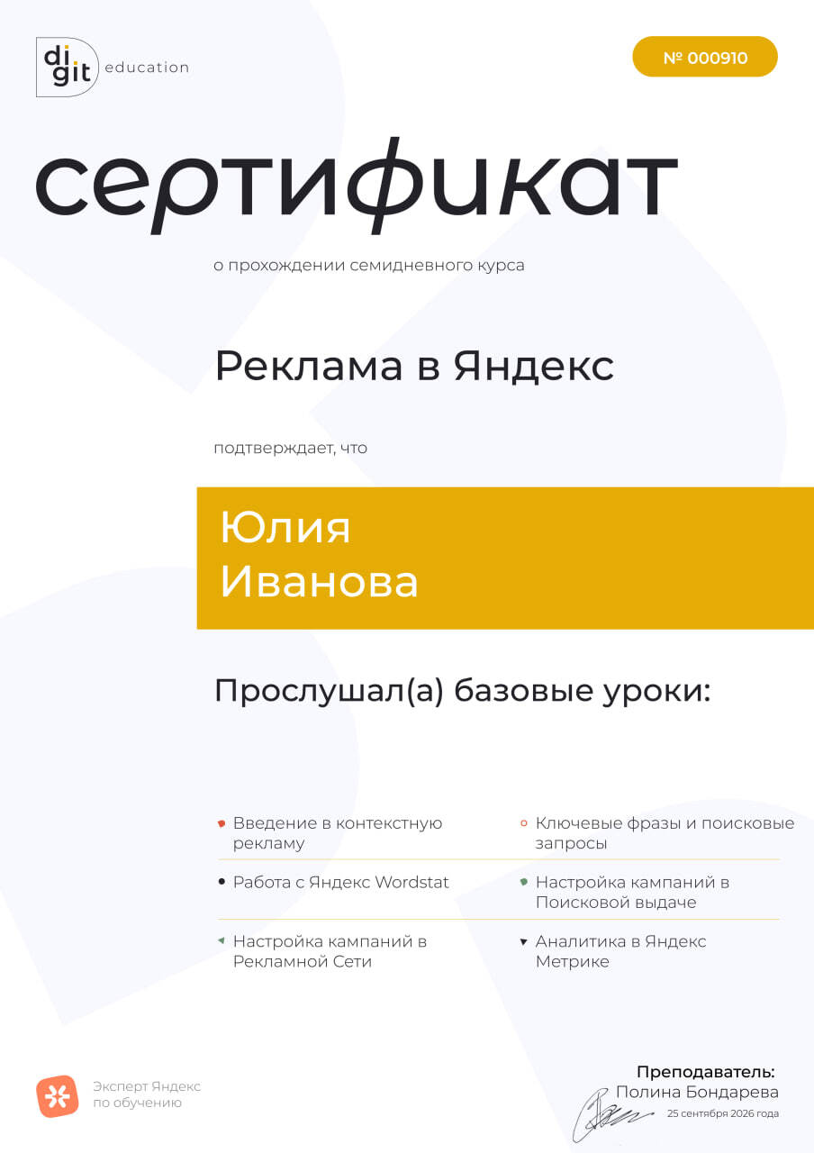 Сертификат