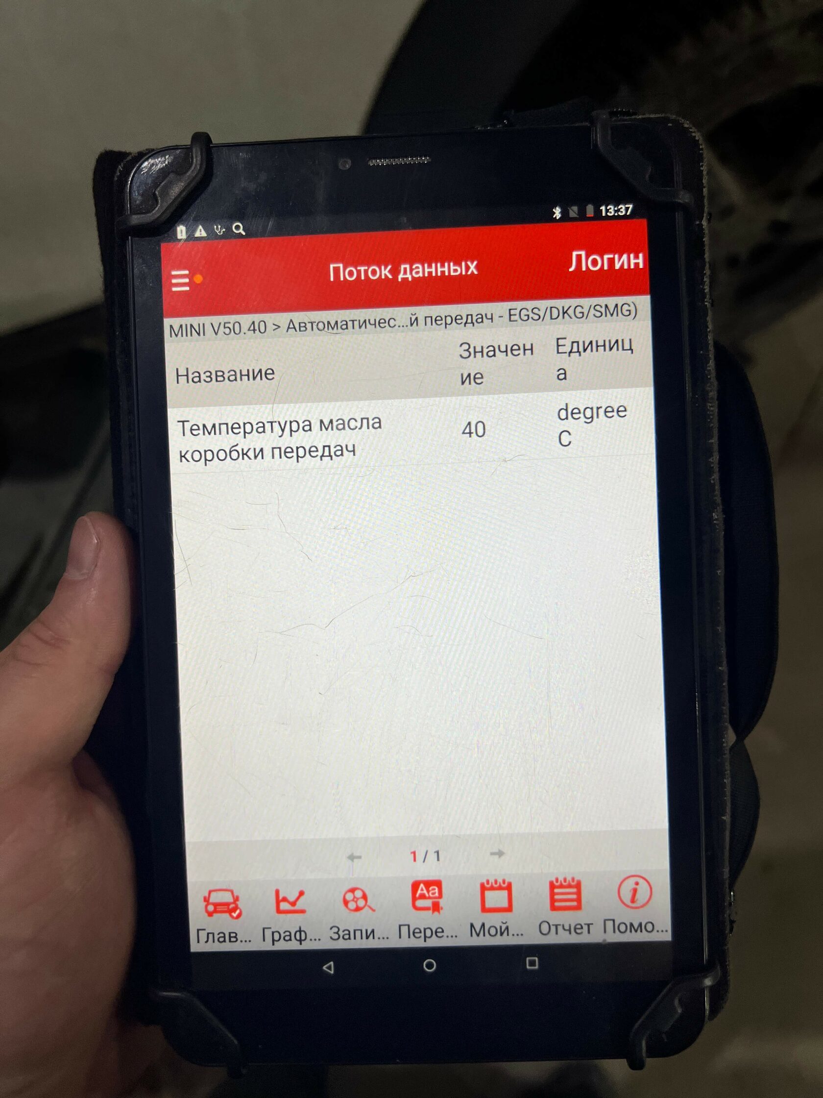 Проверка температуры АКПП Mini Cooper