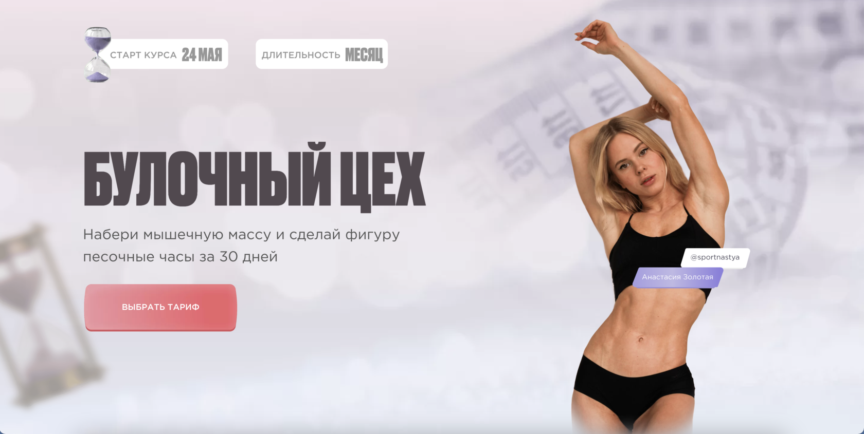 anastasiazolotaya.ru