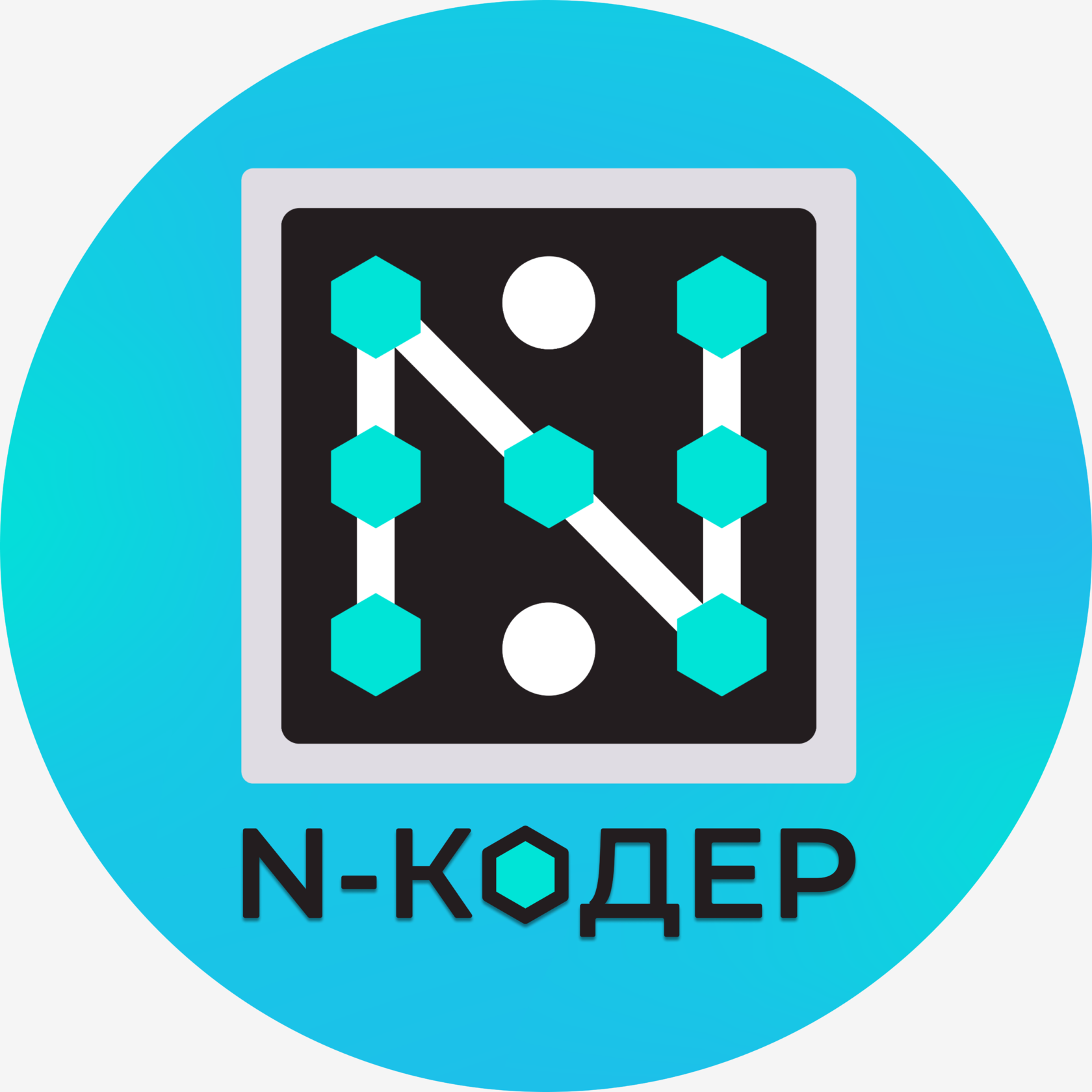 Центр Технического Творчества для детей N-кодер в Санкт-Петербурге