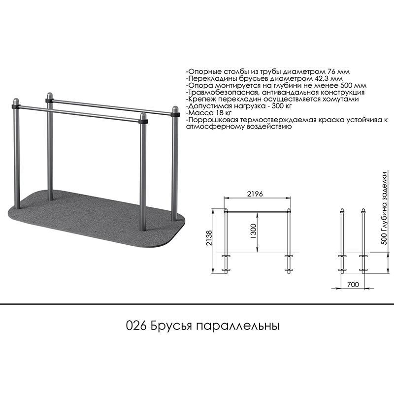 Брусья гимнастические параллельные размеры чертеж картинки