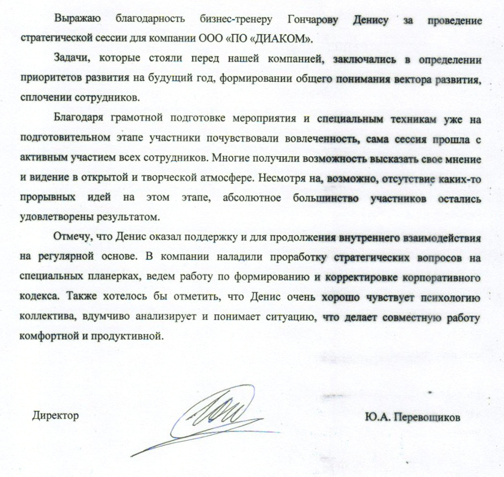 Отзыв стратсессия