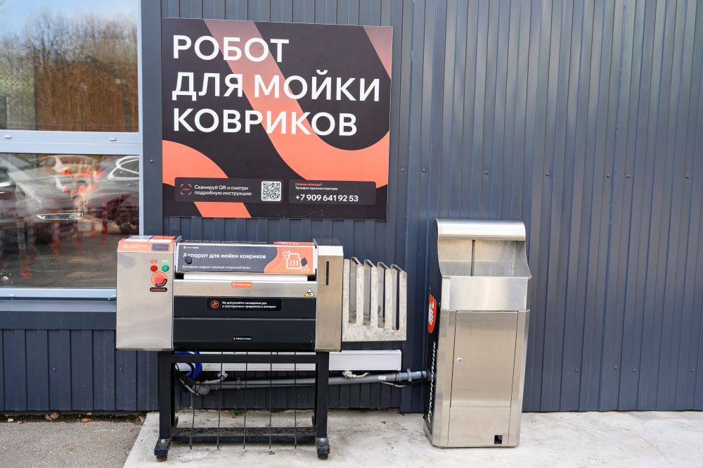 Автомойку автомат
