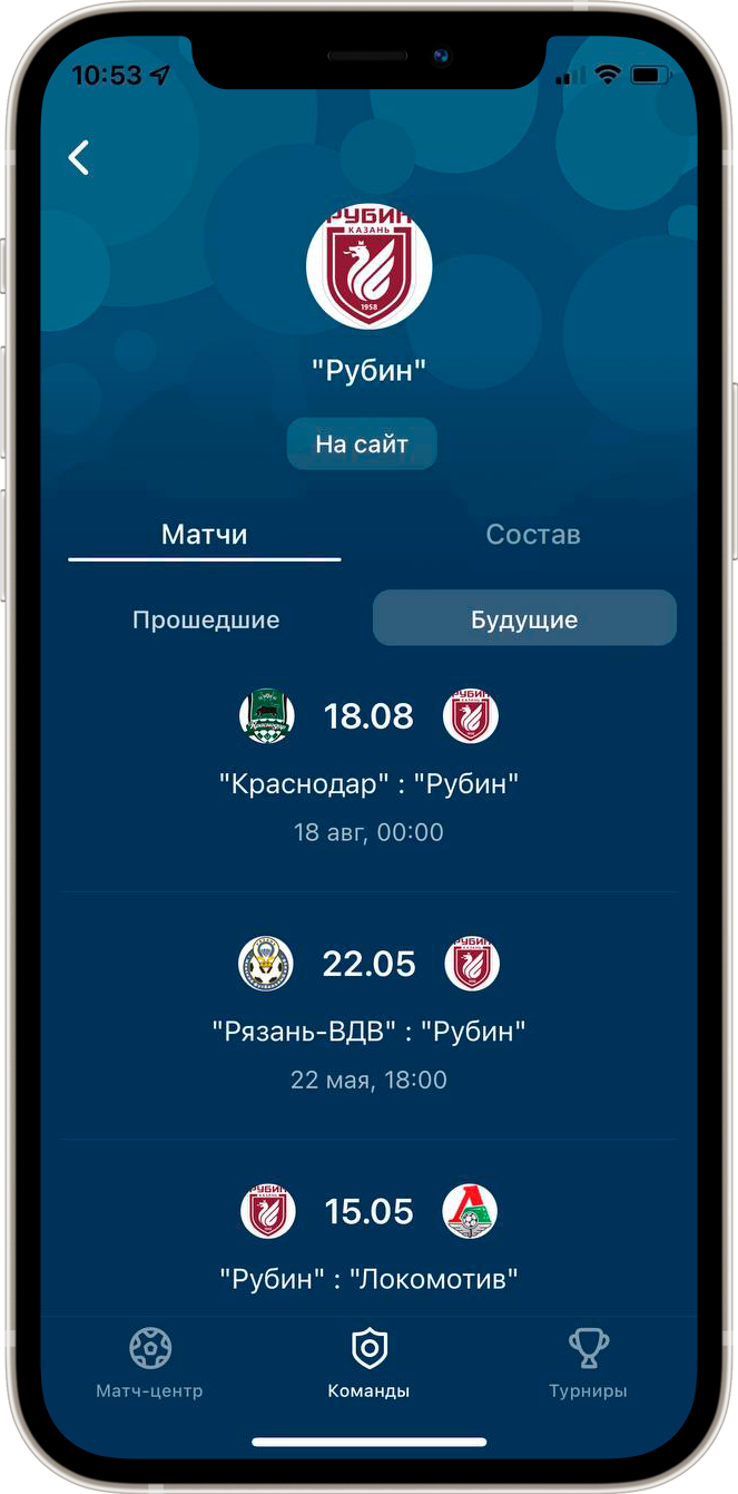 Персональное мобильное приложение IOS и Android для вашей лиги, федерации