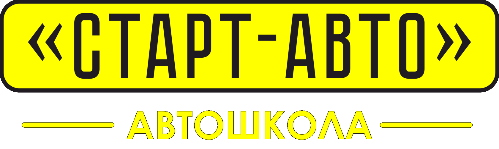 автошкола