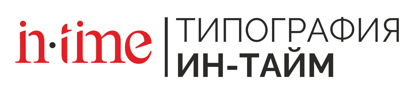 Типография - in-time