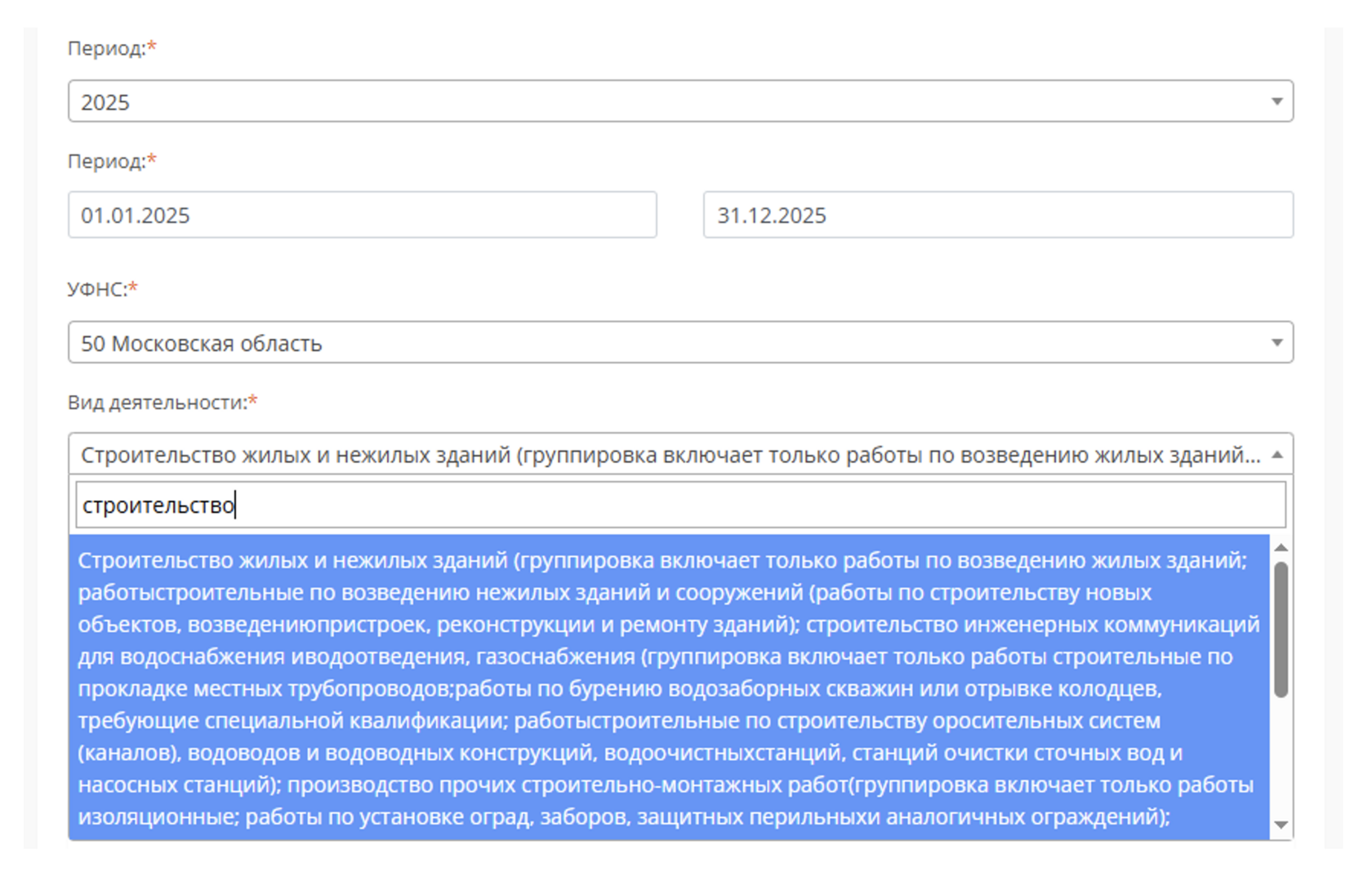 Патент для ремонтных работ и стройки