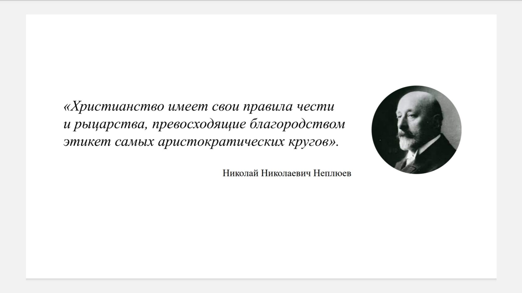 Слайд из презентации Наталии Дмитриевны Игнатович 