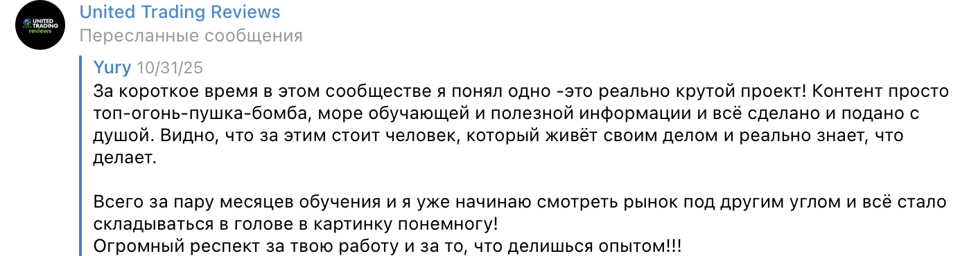 Отзыв участника UTC