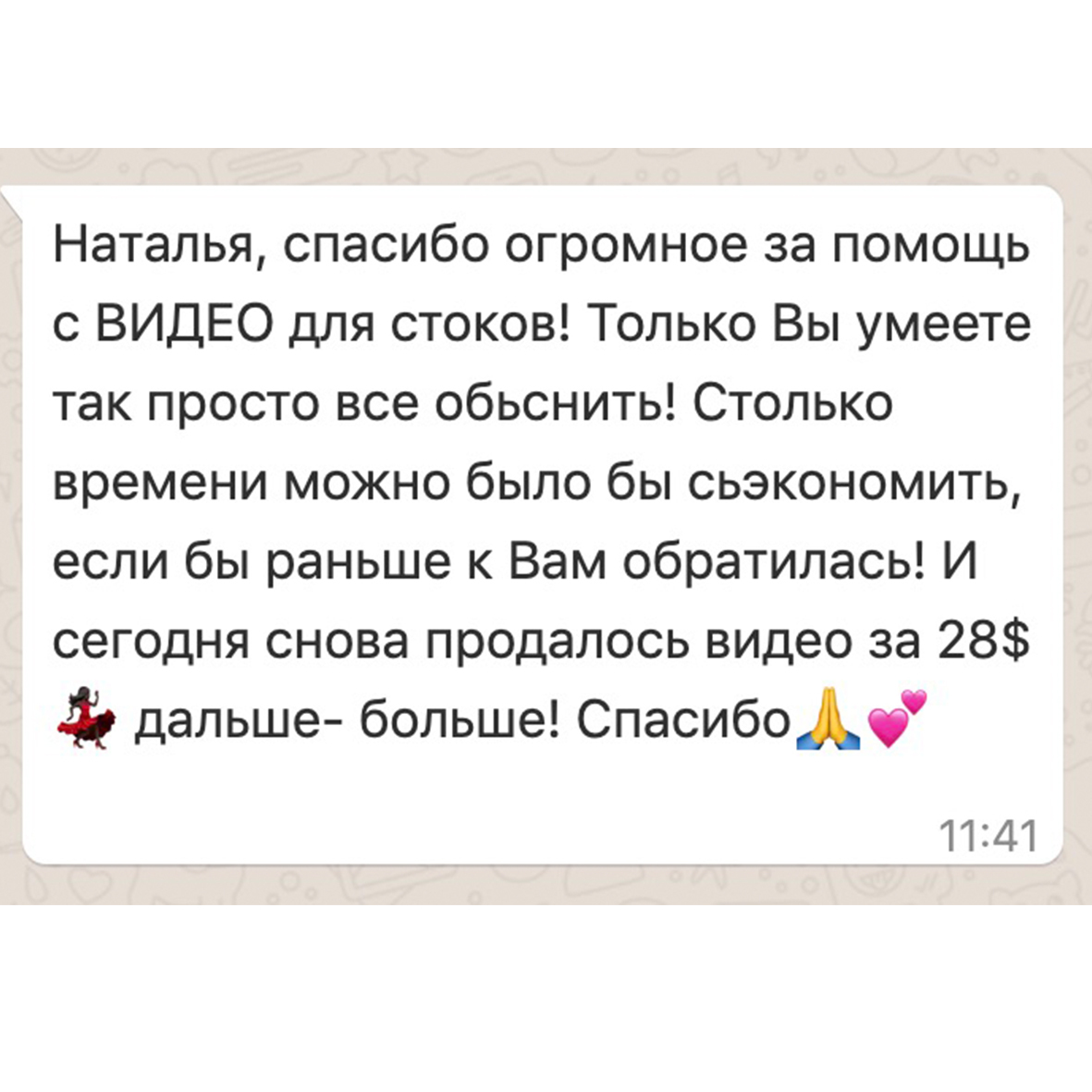 Отзыв участника курса «Видеостарт»