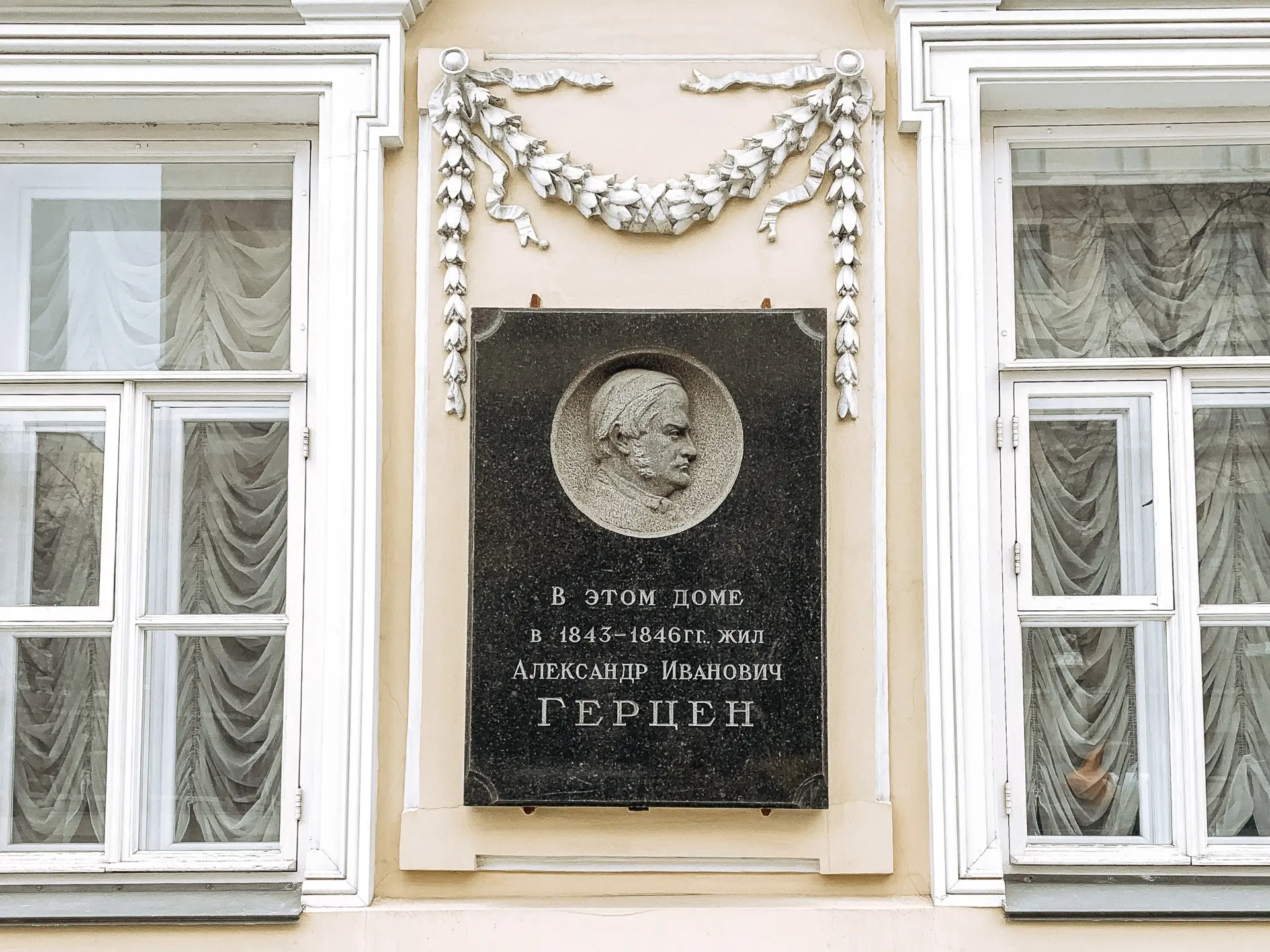 Музей Герцена