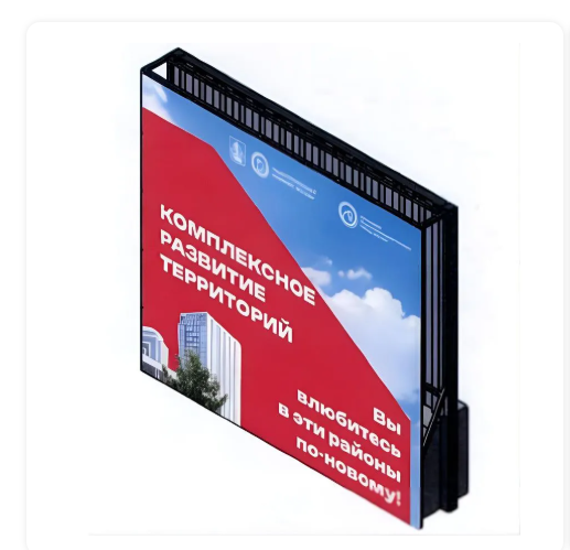 Тип 2.6 Универсальная навесная информационная панель