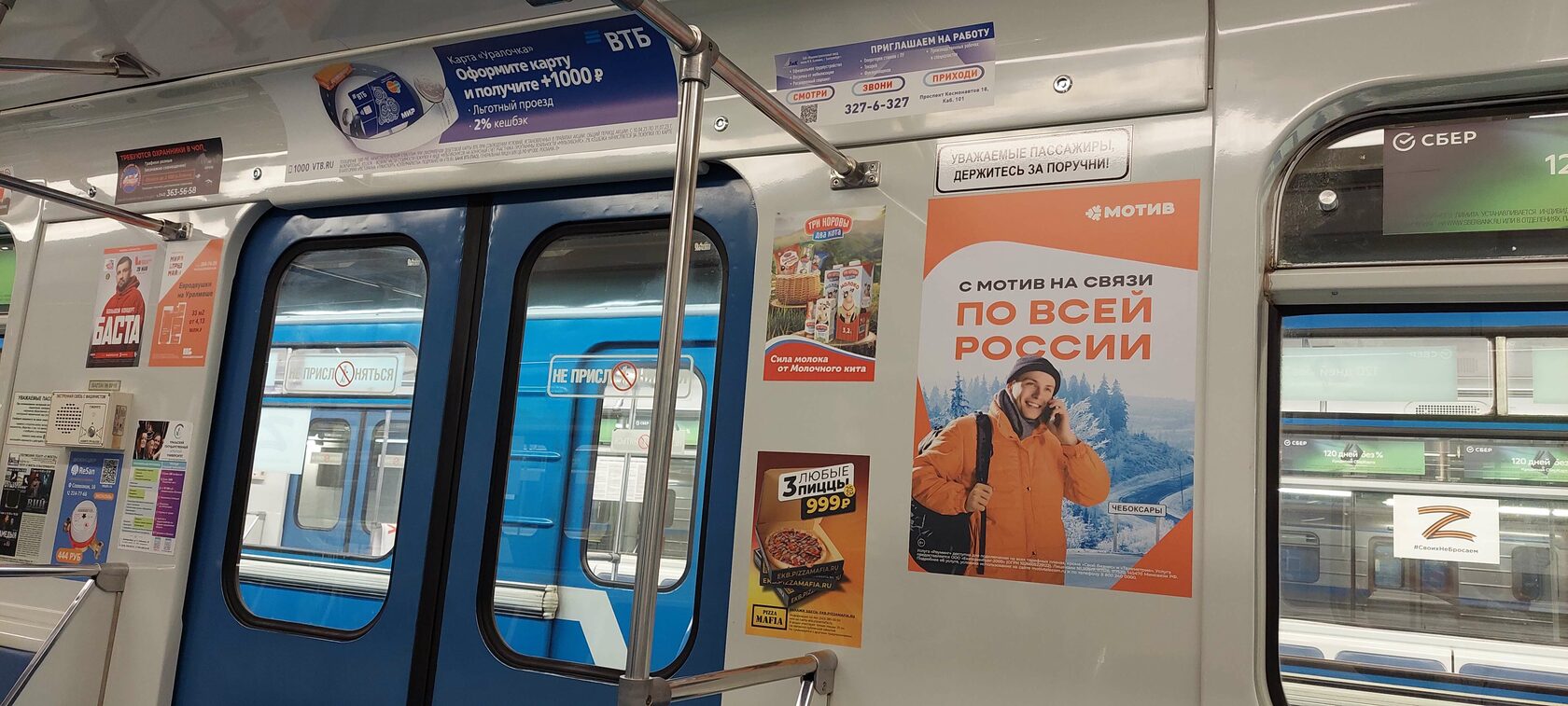 Лучшая реклама в метро